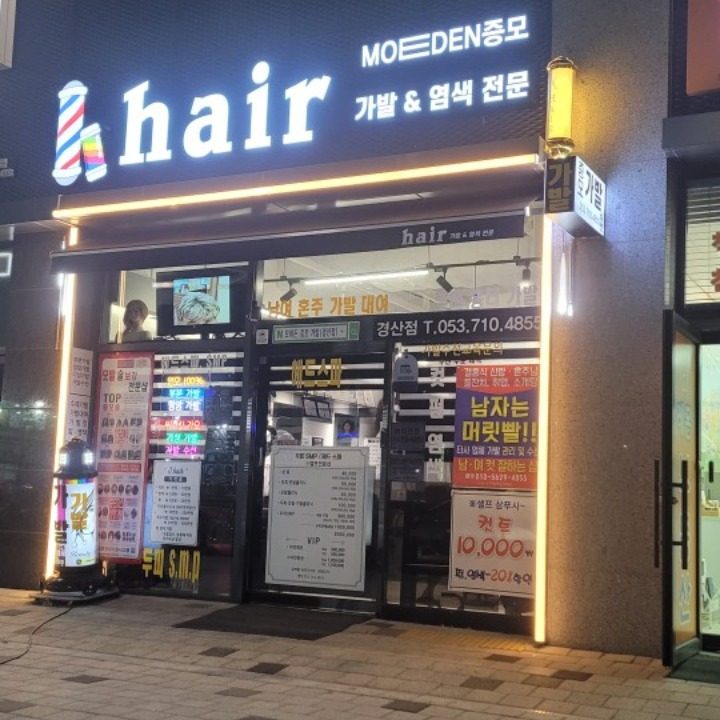 j.hair 경산증모가발