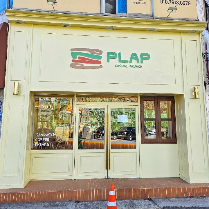 플랩