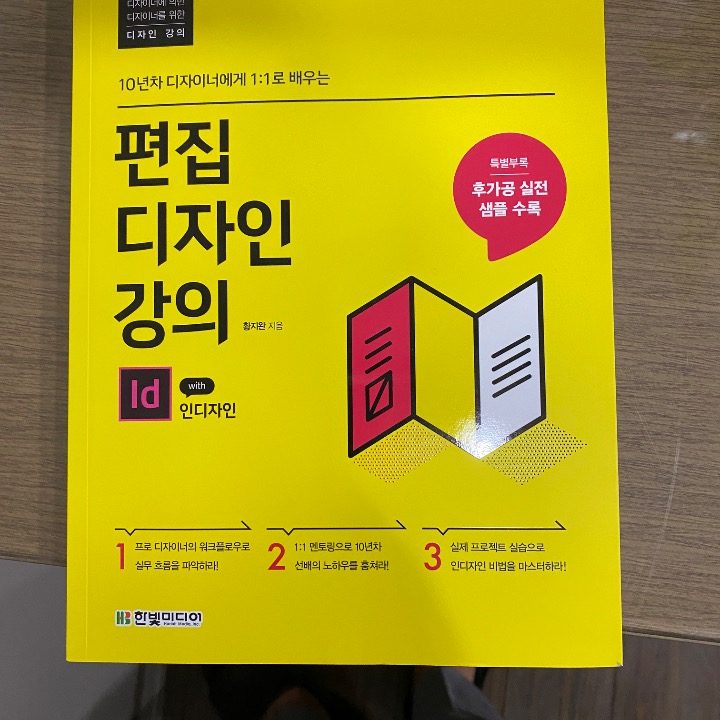 영천제일직업전문학교