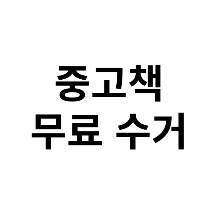 책보물단