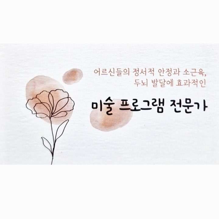 모란어르신미술