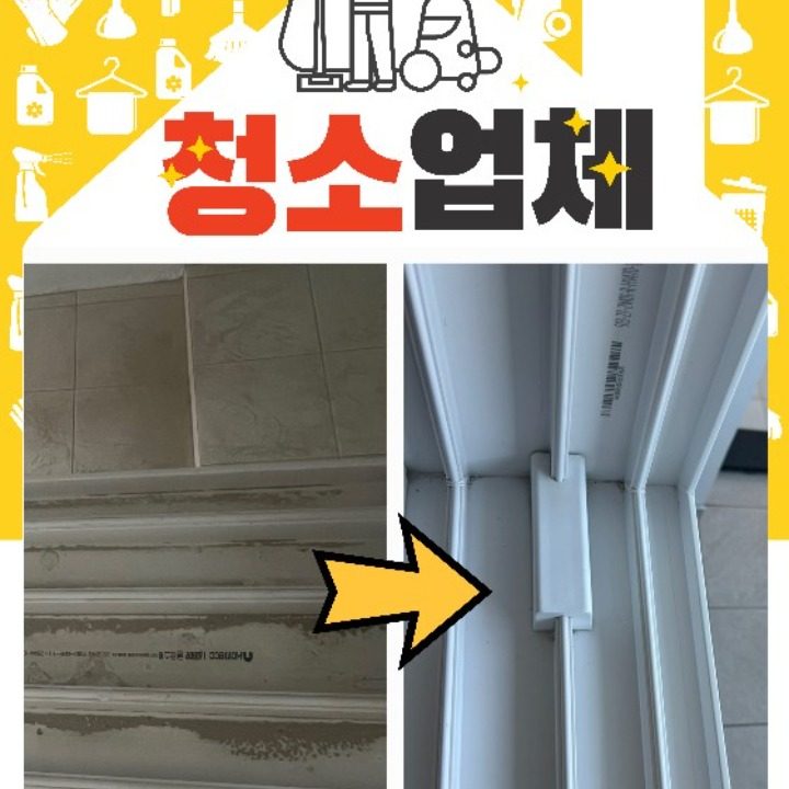 푸름토탈클린