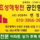 효성해링턴공인중개사사무소