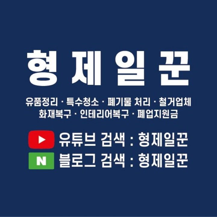 형제일꾼