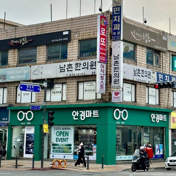 안경마트아이패밀리 부천원종점