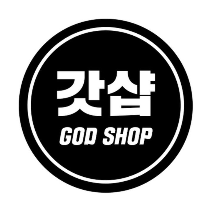 갓샵 GODSHOP