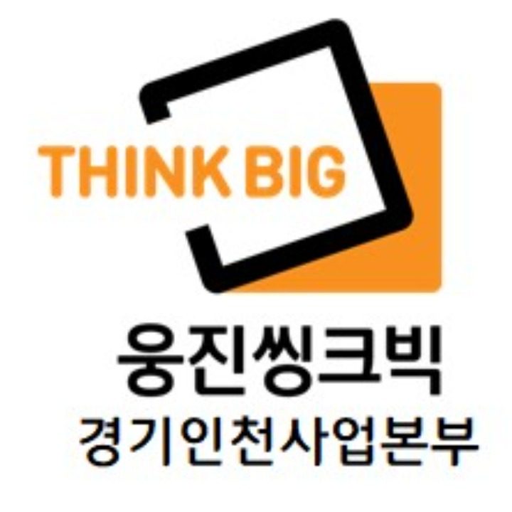 웅진씽크빅 경기인천사업본부