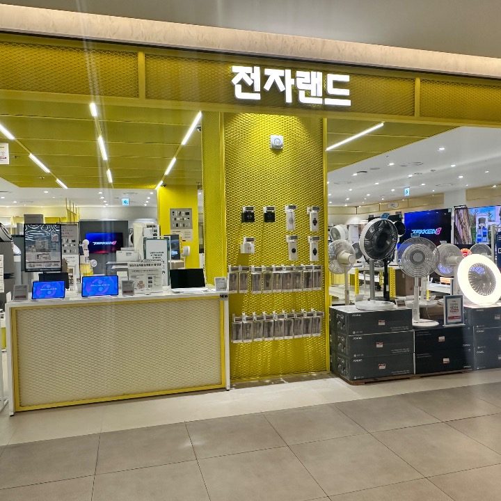 커넥트현대전자랜드