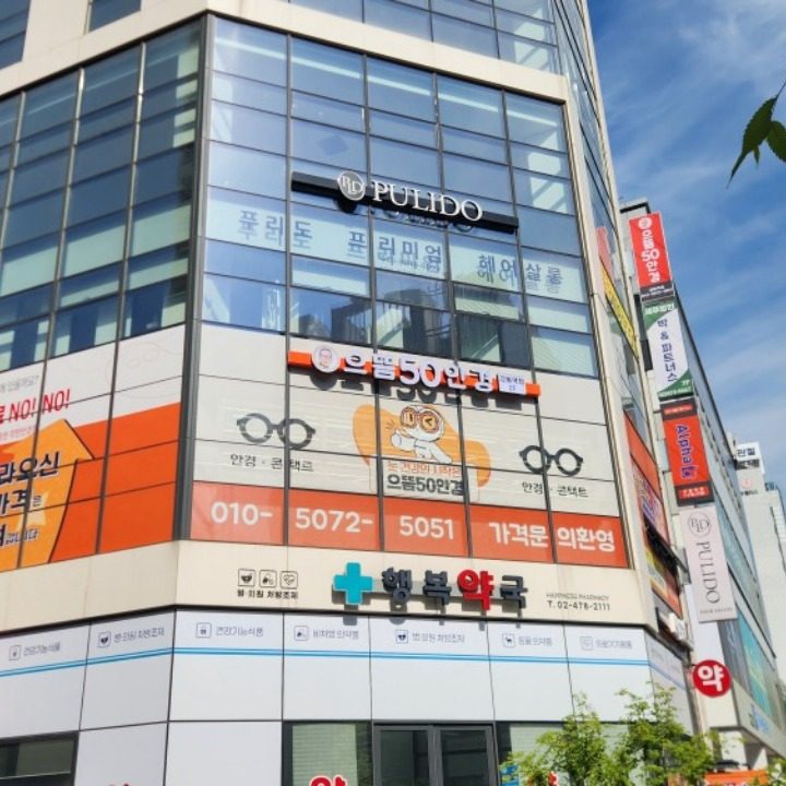 으뜸50안경 강동역점