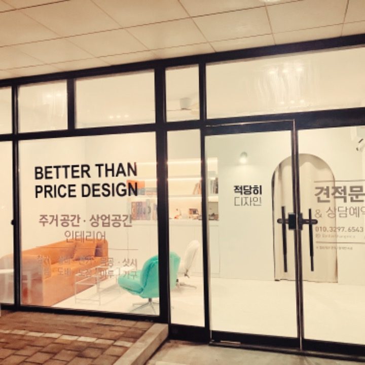 적당히 디자인