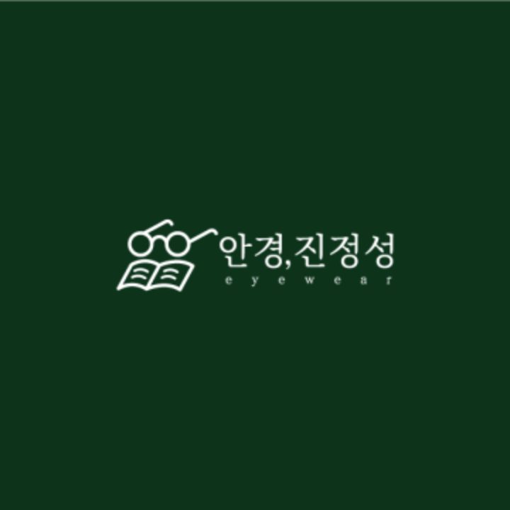 안경진정성 이마트 신촌점