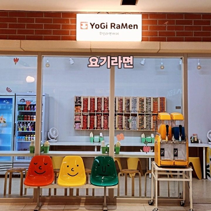 요기라면