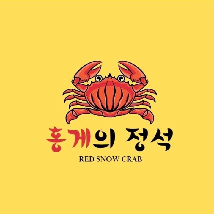 홍게의정석