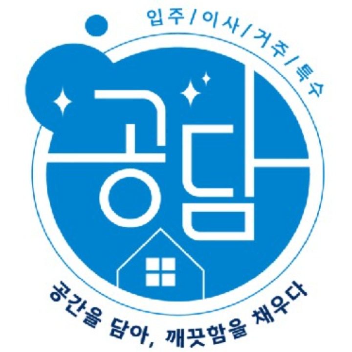 공담 홈케어