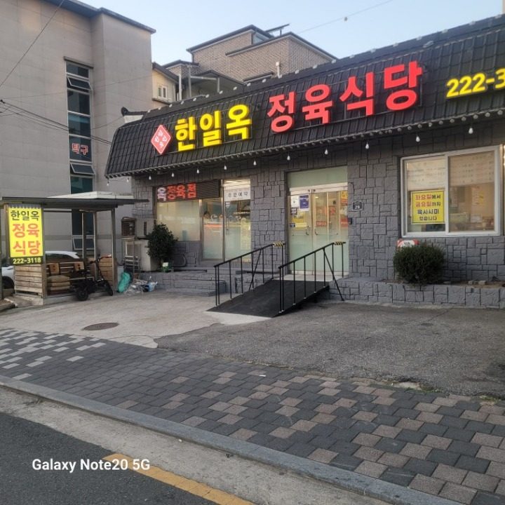 정육식당.육회비빔밥