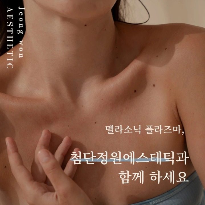 정원에스테틱