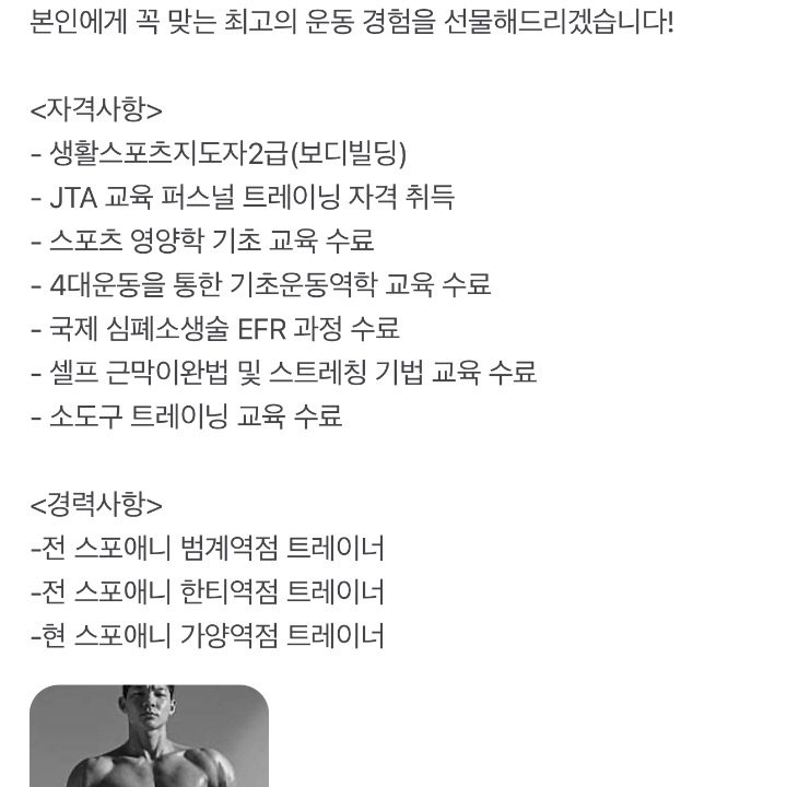헬스