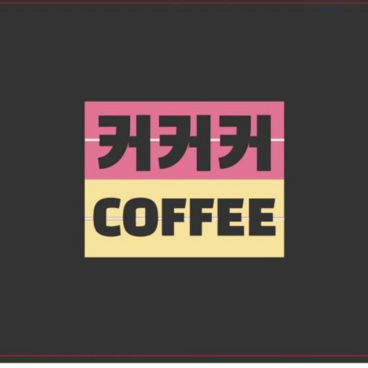 커커커 COFFEE