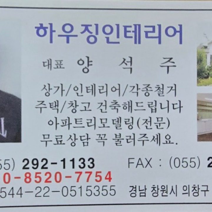 수연 하우징 인테리어
