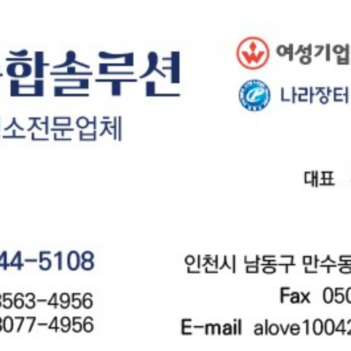 크린종합솔루션