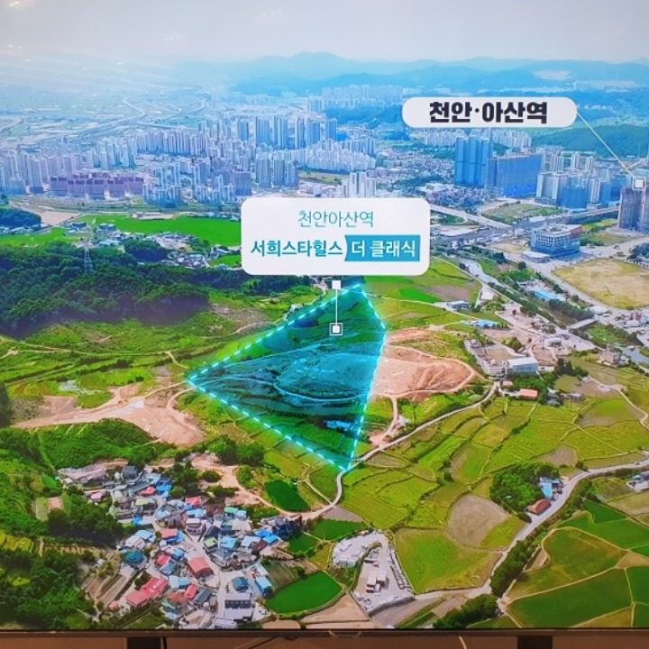 천안 서희스타힐스