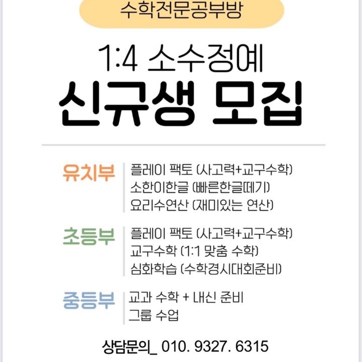 포스코 플레이팩토