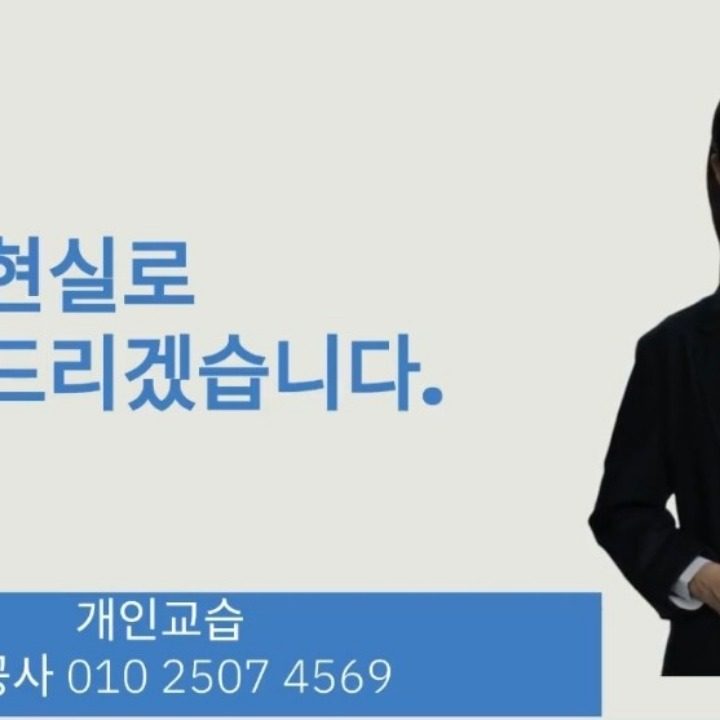 수학과외-수공사