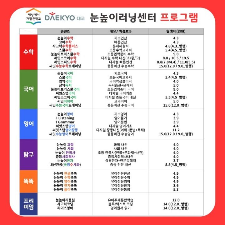 평택세교중앙러닝센터