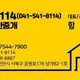 시티114(041-541-8114)부동산중개