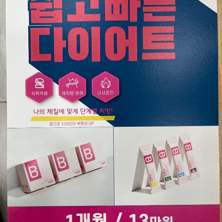 대산한의원