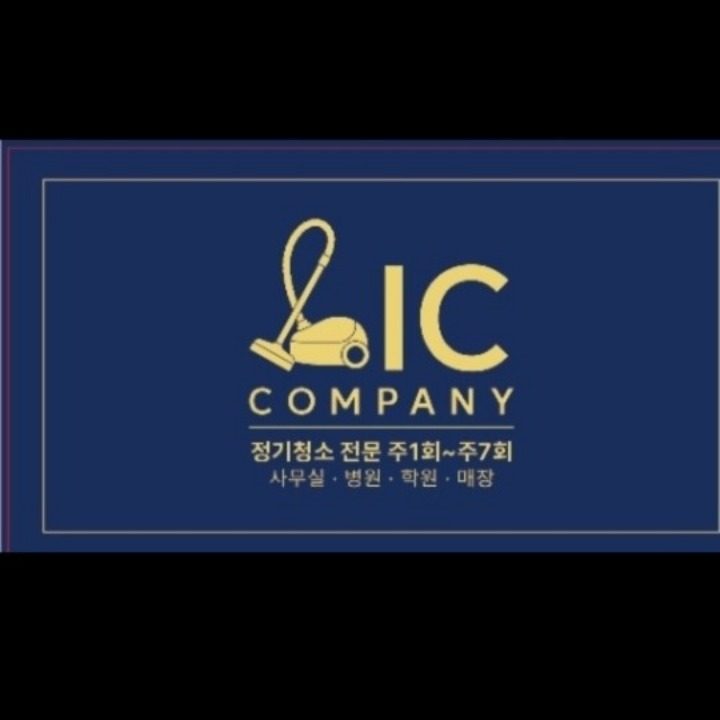 IC 컴퍼니