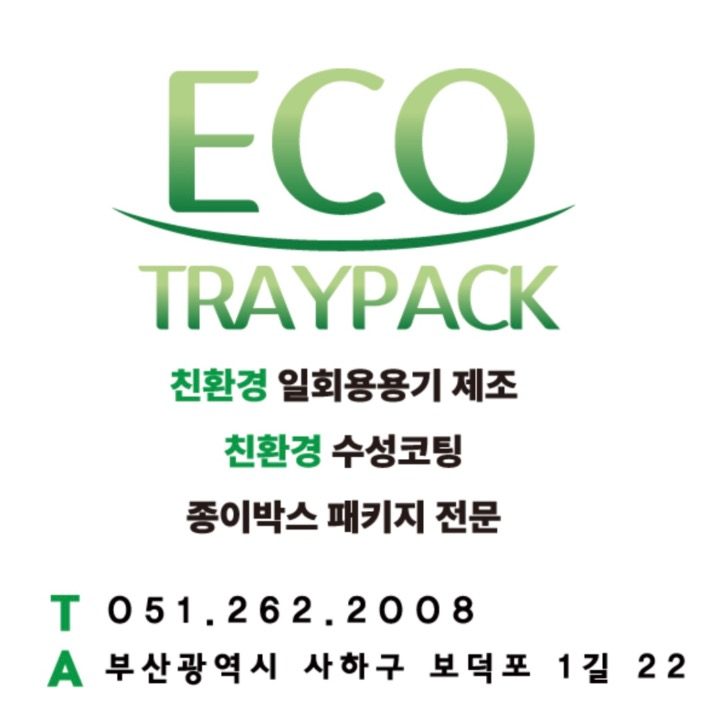 에코하우스