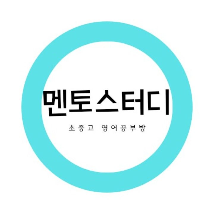 멘토 스터디룸