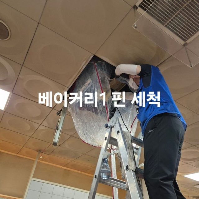 당근에어컨