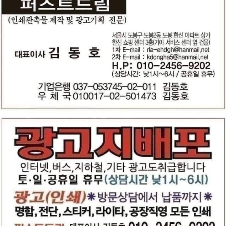 광고대행사 퍼스트드림