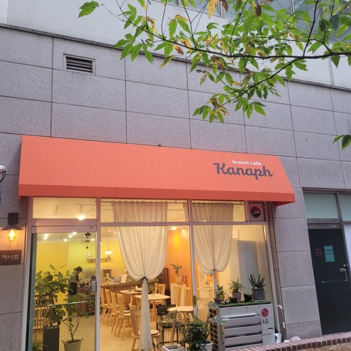 카나프(KANAPH)