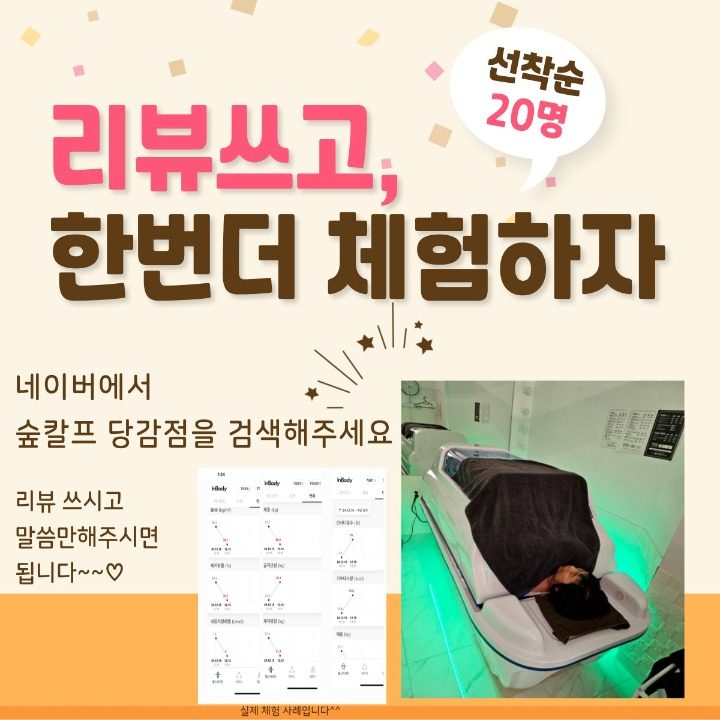 숲칼프&JJ뷰티아카데미 당감점