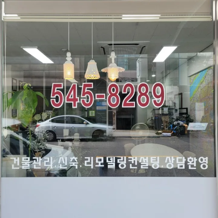 가인공인중개사사무소