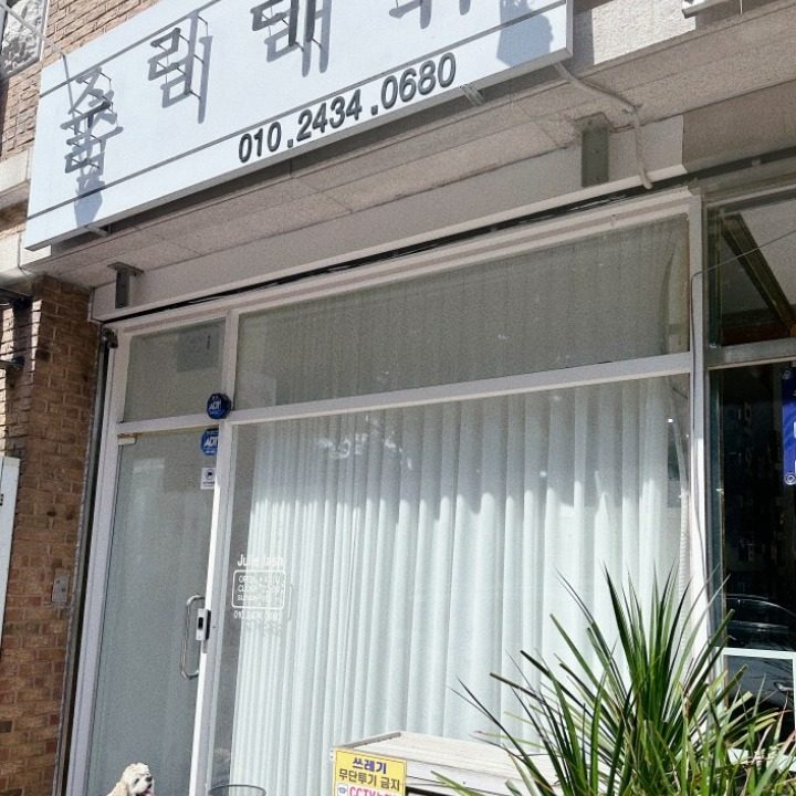 쥴리래쉬