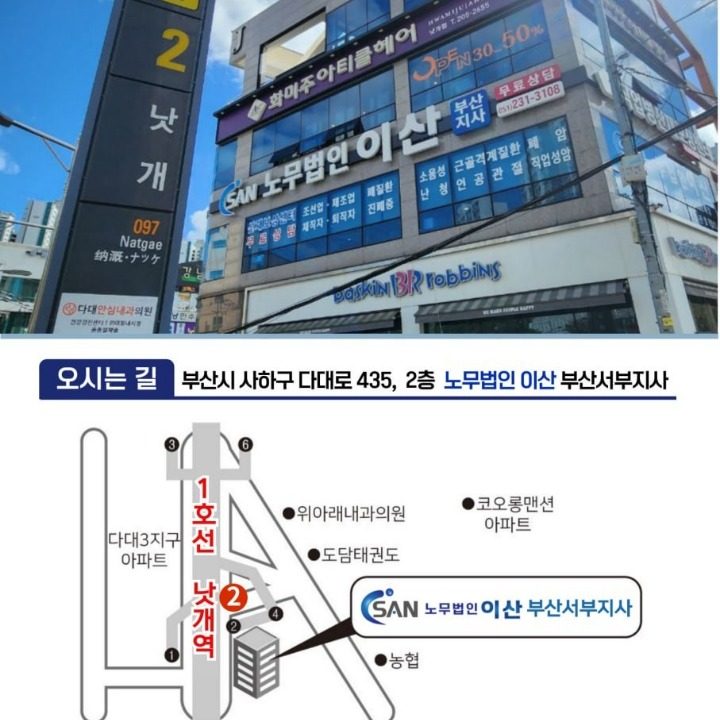 노무법인 이산 문성민