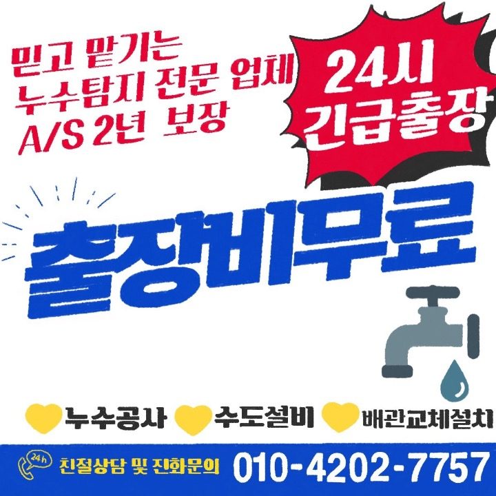 대성누수