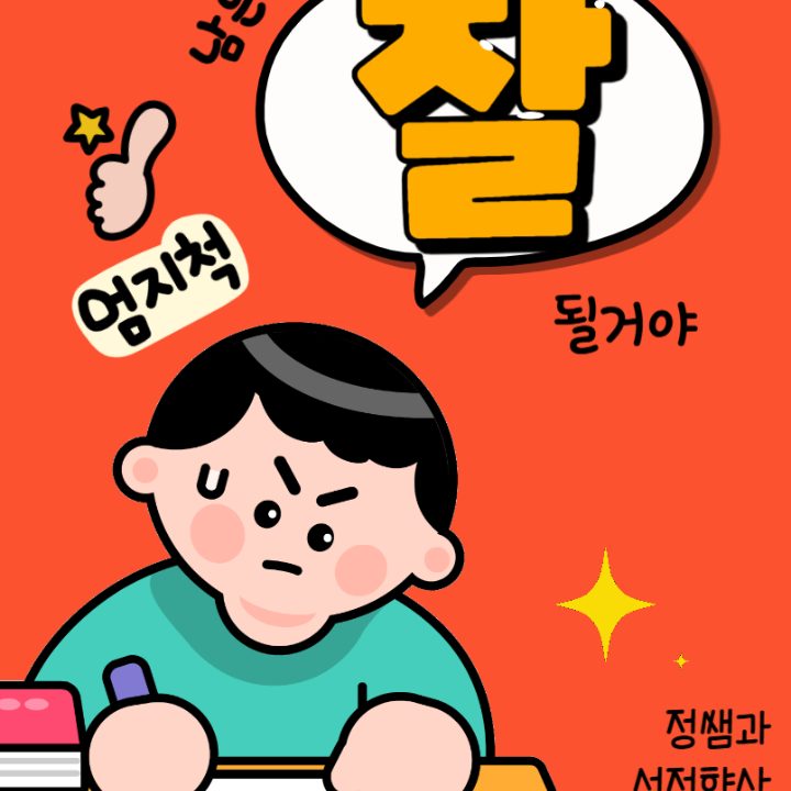 석사부영 공부방