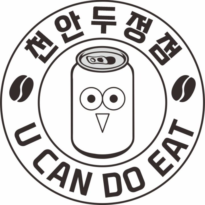 유캔두잇 천안두정점