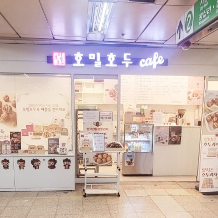 호밀호두 신당역점