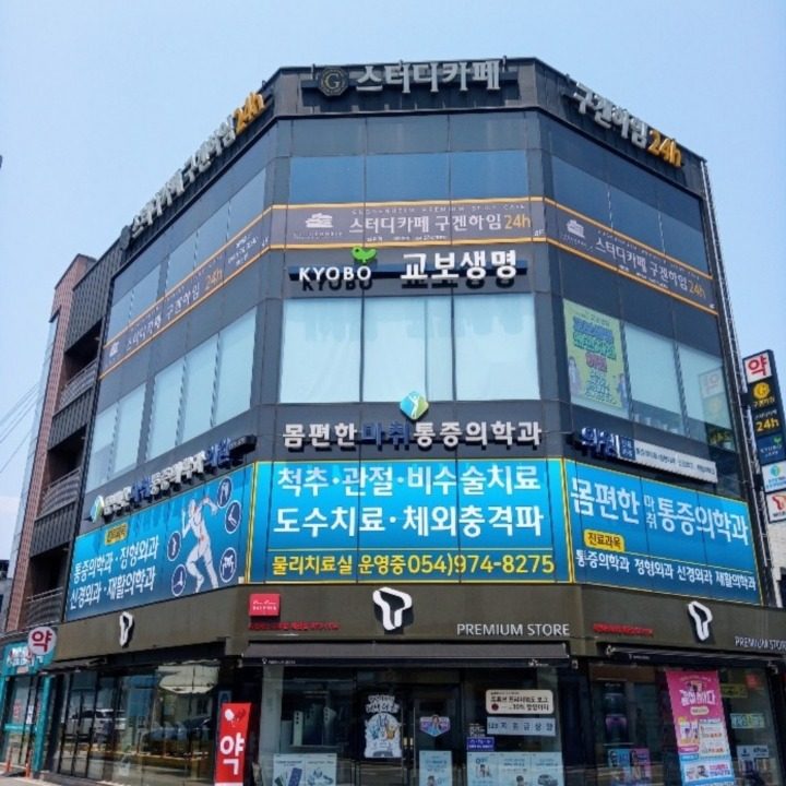 삼성약국