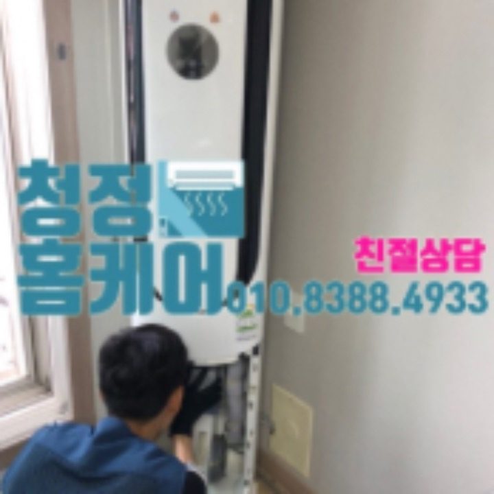 친절*��안심 에어컨청소전문 청정홈케어
