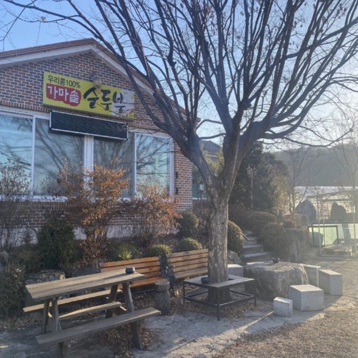 선비촌손두부
