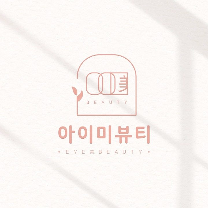 아이미뷰티
