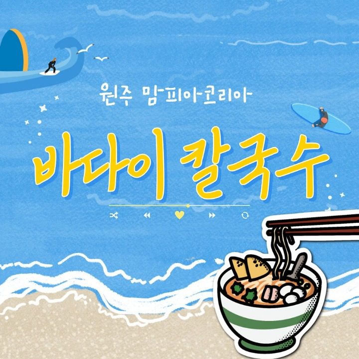 바다이칼국수
