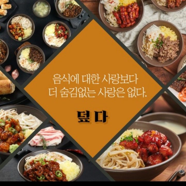 덮다명지국제점